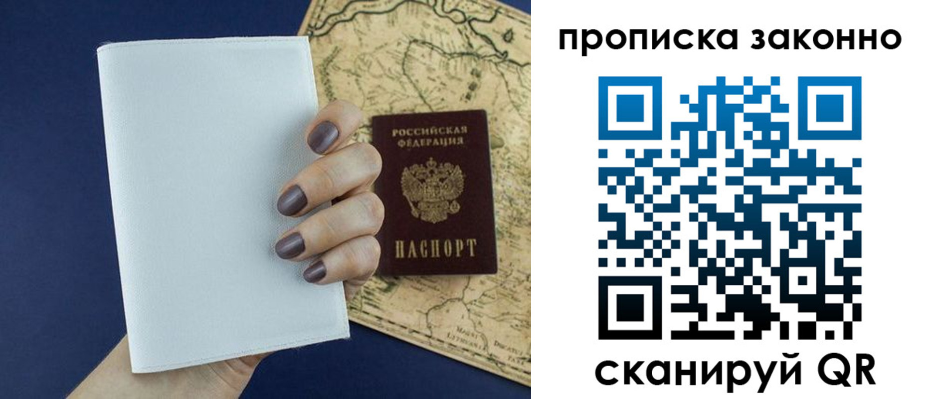временная регистрация собственник в Кингисеппе