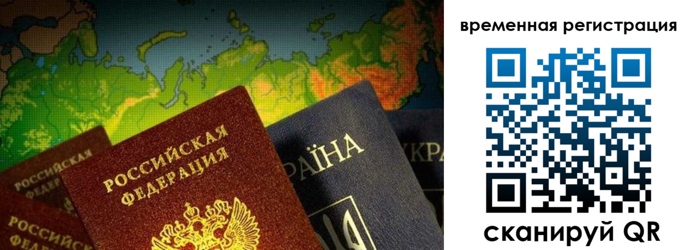 прописка в Кингисеппе