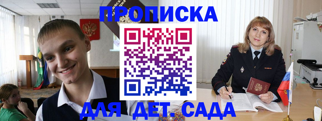 прописка от собственника в Кингисеппе