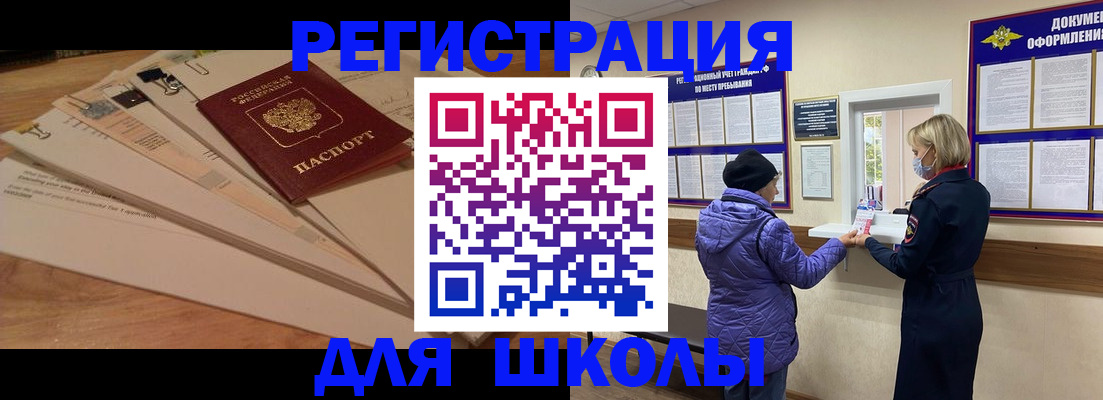 прописка законно в Кингисеппе