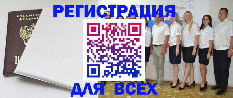 прописка для школы в Кингисеппе