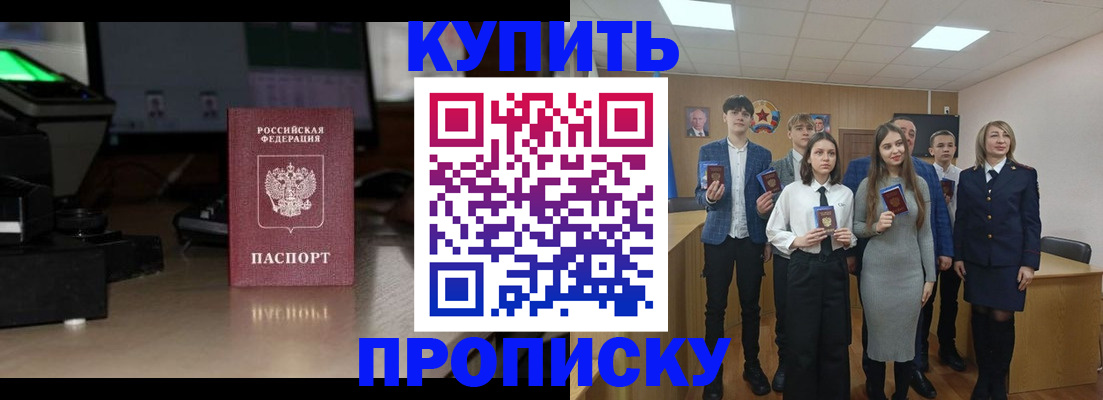 временная регистрация гарантия в Кингисеппе