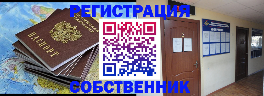 временная регистрация для всех в Кингисеппе