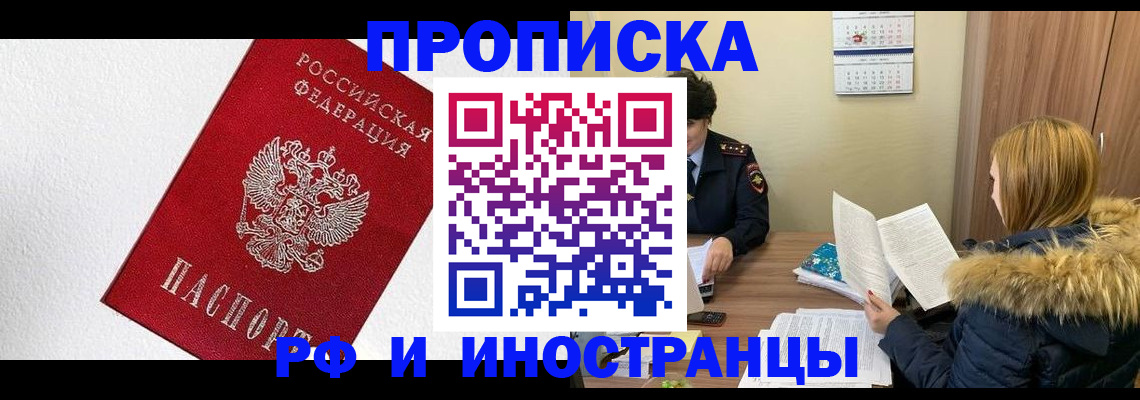временная регистрация госуслуги в Кингисеппе