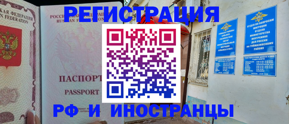 временная регистрация для школы в Кингисеппе