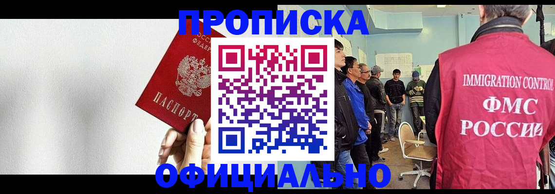 регистрация в Кингисеппе